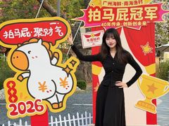 -南海渔村 (流花湖店)