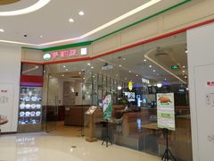 -萨莉亚意式餐厅(天河城购物中心店)