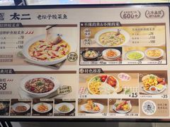 -太二酸菜鱼(青岛未来城万科广场店)