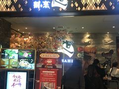 门面-割烹旭日本料理(龙湖狮山天街店)