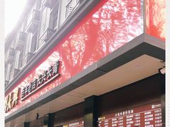 门面-刘长兴(逸仙桥店)