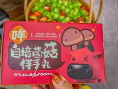 -张哞哞·鲜切牛肉自助火锅(高德置地店)