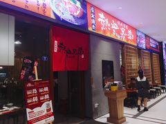 门面-热血兄弟·炭火烤肉(融侨中心店)