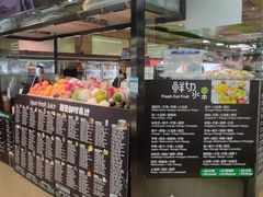 -婕妮璐超市 Jenny Lou’s Shop(三里屯店)