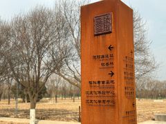 -汉景帝阳陵博物院