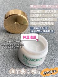 -0 SPA科技美肤·Valmont法儿曼品牌