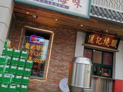 -十六蒲(桂林路店)