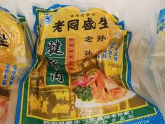 -孙庆海腊牛肉店(大皮院店)