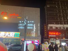 -肆姐面粉馆(坡子街店)