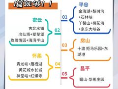 -沉浸北京·团建旅行·密室剧本杀·年会会议轰趴拓展