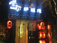 门面-萤初高端日料王(曲江银泰店)