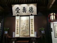 -绍兴鲁迅故里·沈园景区