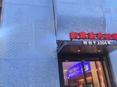 -阿五黄河大鲤鱼(纬三路店)