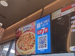 -达美乐比萨(西客站北店)