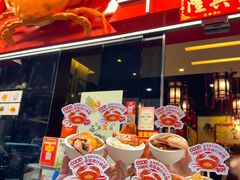 -喜记避风塘炒辣蟹(旗舰店)