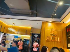 -五样儿西昌小签签烤串(建设路店)