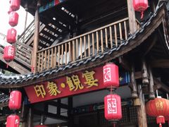 门面-印象鲵宴·张家界地标美食名片(溪布街店)