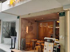 -小团圆糖水铺(襄阳南路店)