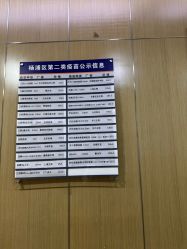 -睿宝儿科·眼科·口腔(杨浦新江湾城店)