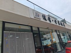 -途肴·老农饭庄(百里峡店)