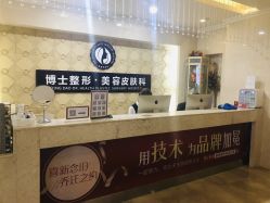 -Dr.U博士医疗美容医院