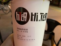 -Hi.TEA茶室(琶洲店)