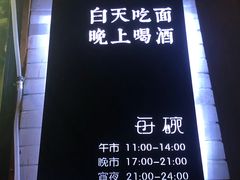 -每碗面馆(新鸿安大厦店)