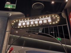 门面-敏华冰厅(番禺天河城店)