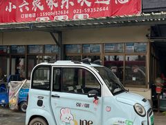 -小六农家乐(崇明西沙湿地店)