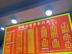 -肆姐面粉馆(坡子街店)