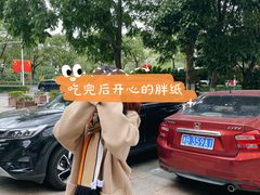 -虹鳗亭(钱湖北路店)