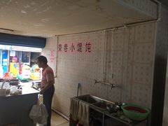 -荣巷小馄饨(荣巷店)