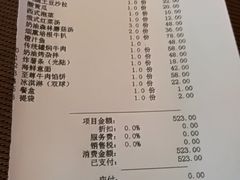 账单-光陆咖啡厅