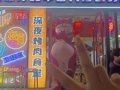 -杨记齐齐哈尔烤肉(总店)