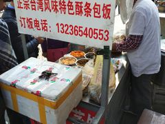 -大个子蒸饭