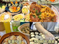 -光明邨大酒家(淮海路店)