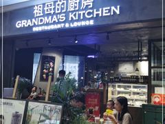门面-G+KITCHEN(龙湖狮山天街店)