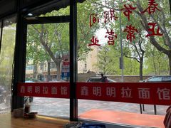 -鑫明明拉面(宁化路店)