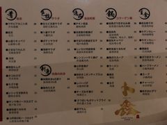 菜单-串鑫