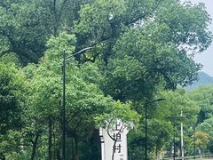 -上坦村