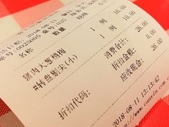 账单-太原面食店(解放路店)