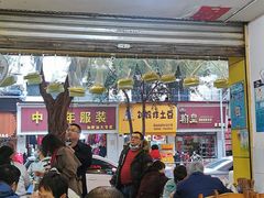 大堂-海汇源老烧麦店(东大街总店)