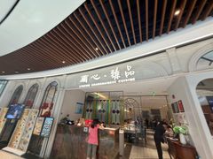 -蘭心·臻品(瑞虹太阳宫店)
