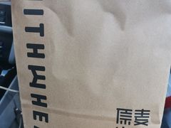 -原麦山丘(世纪金源店)