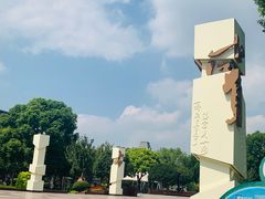 -七宝老街-闵行市民文化广场