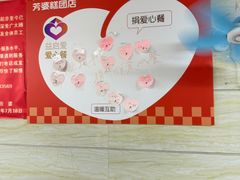 -芳婆糕团店(王府大街店)
