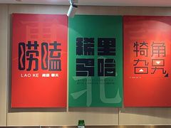 -李老哈·东北菜(宋园路店)