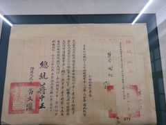 -蒋氏故居
