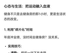 -乐刻健身(天目里精品店)