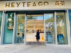 门面-喜茶(上海泰禾大厦店)